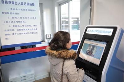 北京设立自助服务厅 可随时办理出入境签注取证等业务